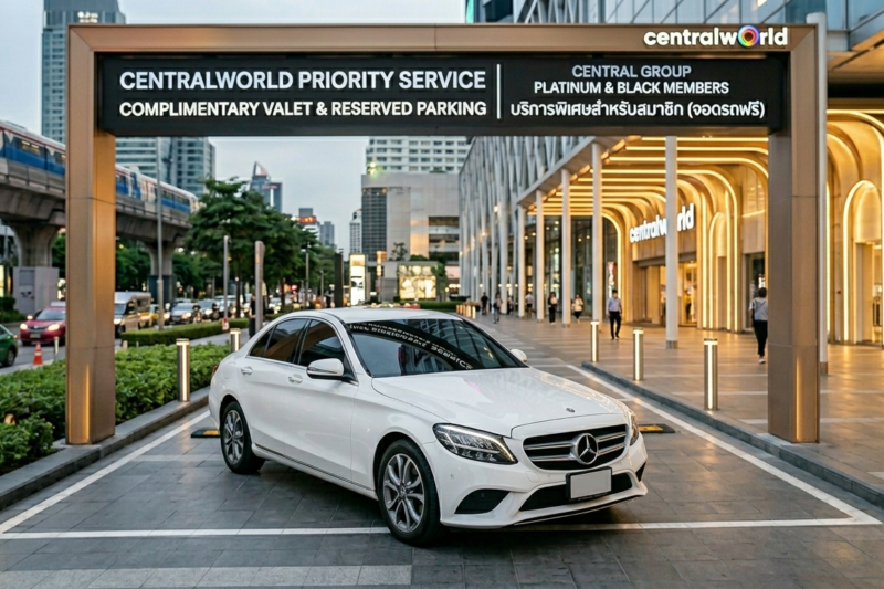 🅿️ บัตรเครดิตจอดรถ Central World / Central Group ใช้ใบไหนดี ปี 2026 (จอดฟรี + VIP ครบ!)